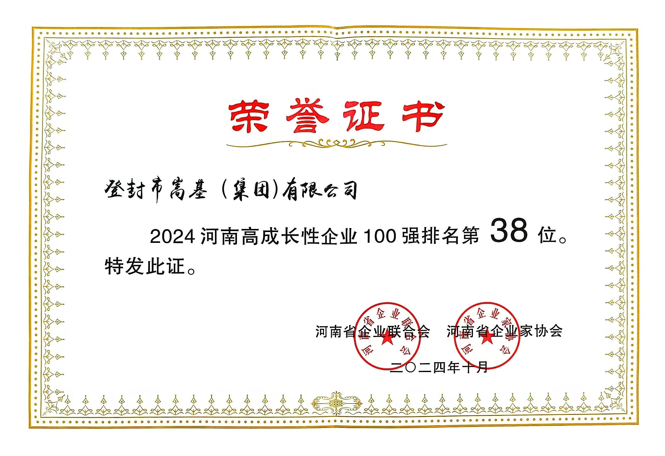 微信圖片_20241104084927.jpg